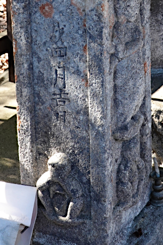 hachiouji_uratakao_kyuukousyuukaidou_jizoudou_b2