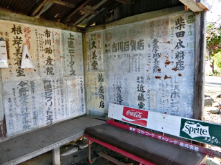 町田市下小山田町、大泉寺バス停 machida_shimooyamadamachi_daisenjibusstop_c