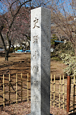 hachiouji_uratakao_kyuukousyuukaidou_kobotokeseki_b