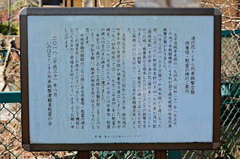 hachiouji_uratakao_inohanatunnelannai_a