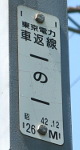 車返線1-1号 soudentettou_krg1-1_d