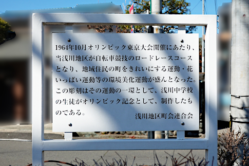 hachiouji_kousyuukaidou_nakama_b