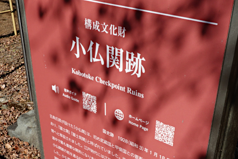 hachiouji_uratakao_kyuukousyuukaidou_kobotokeseki_a