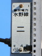 水野線2号 soudentettou_mzn2_d1
