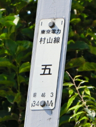 村山線5号 soudentettou_mry5_c1
