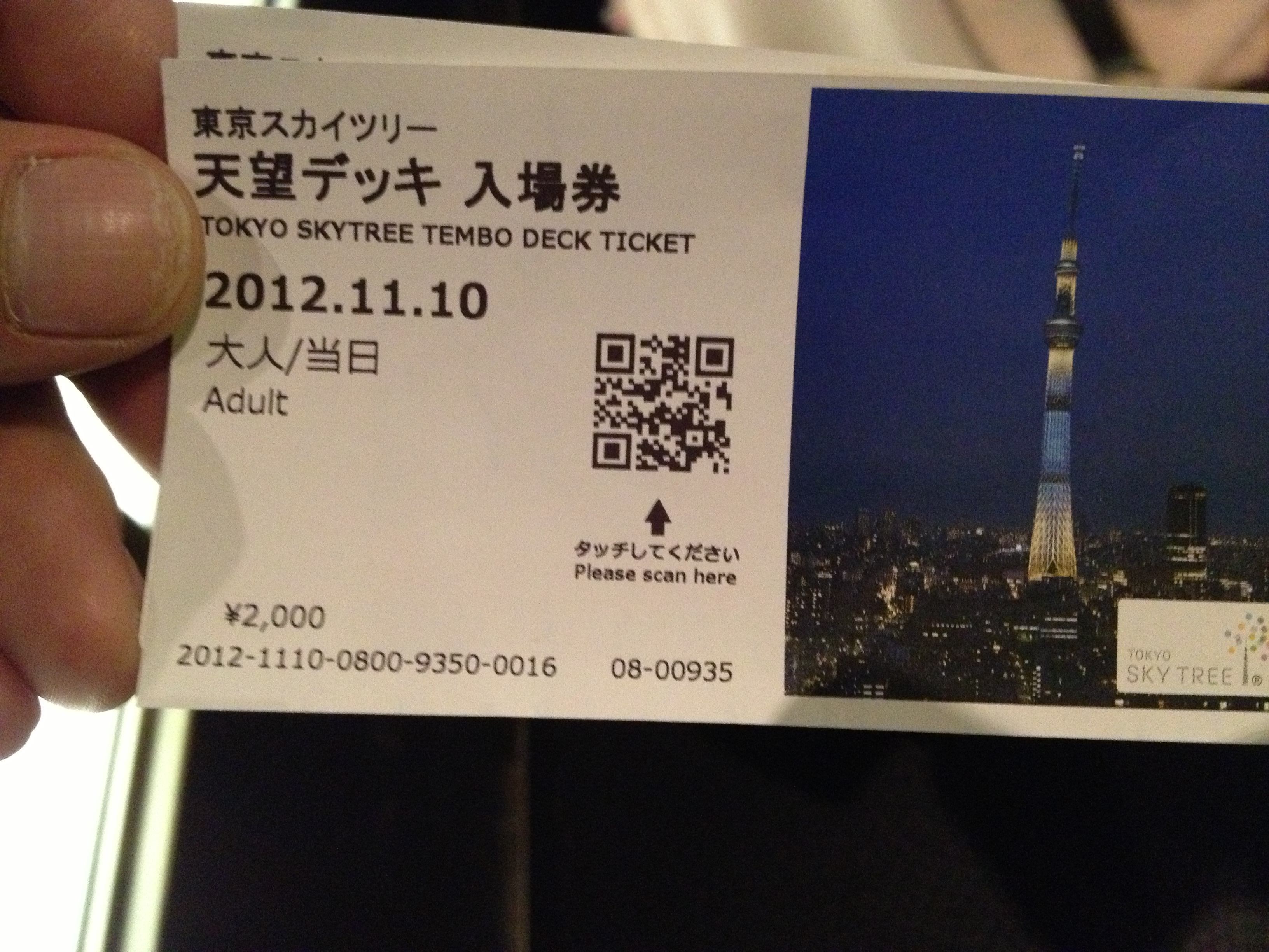 ソラマチとスカイツリーの展望台へ おっさんのブログ