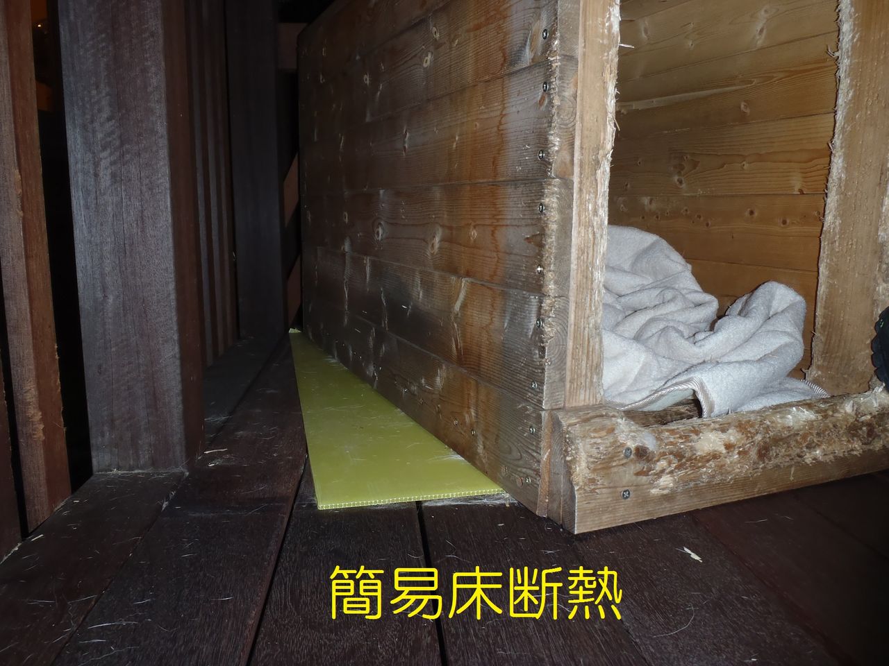 犬小屋カスタム 極寒でもこれでおしまい 紀州犬ロクと柴犬リキ 犬小屋カスタム 極寒でもこれでおしまい 紀州犬ロクと柴犬リキ