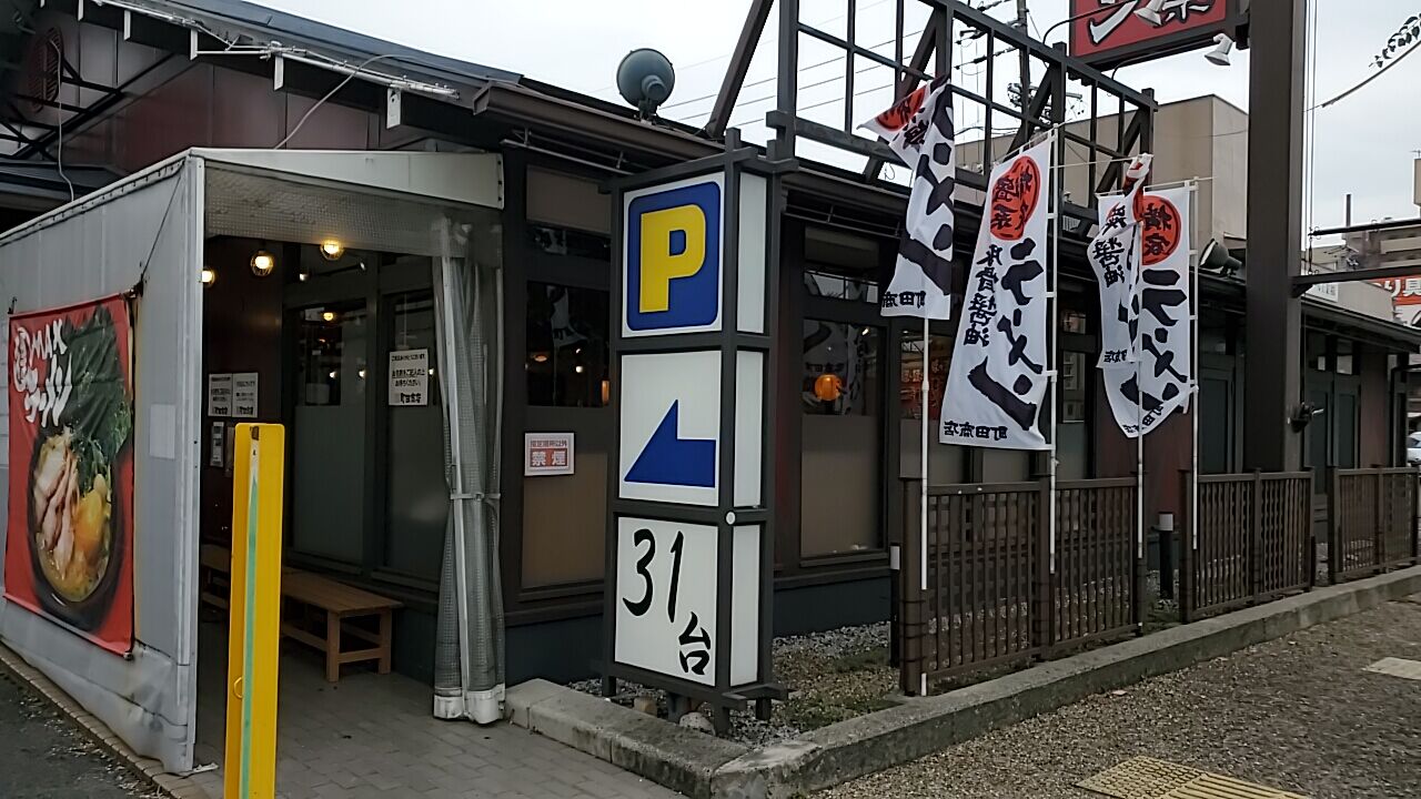 名古屋市南区『横浜家系ラーメン 町田商店 元塩町店』塩ネギラーメン HOZULOG 食べ歩き 名古屋市南区『横浜家系ラーメン 町田商店 元塩町店』塩ネギラーメン HOZULOG 食べ歩き