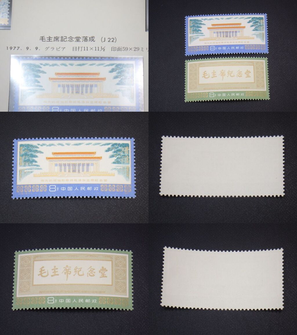 ★★中国・台湾など★未使用切手★１２４枚★★