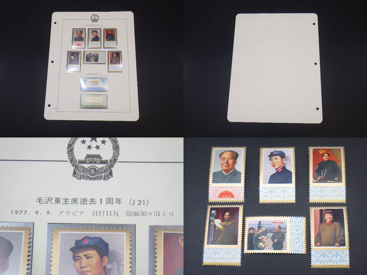 【中国切手】FDC T10 、T22 、J16 、J15 （4種セット） 2026年最新Yahoo!オークション -旧中国切手の中古品・新品・未使用品