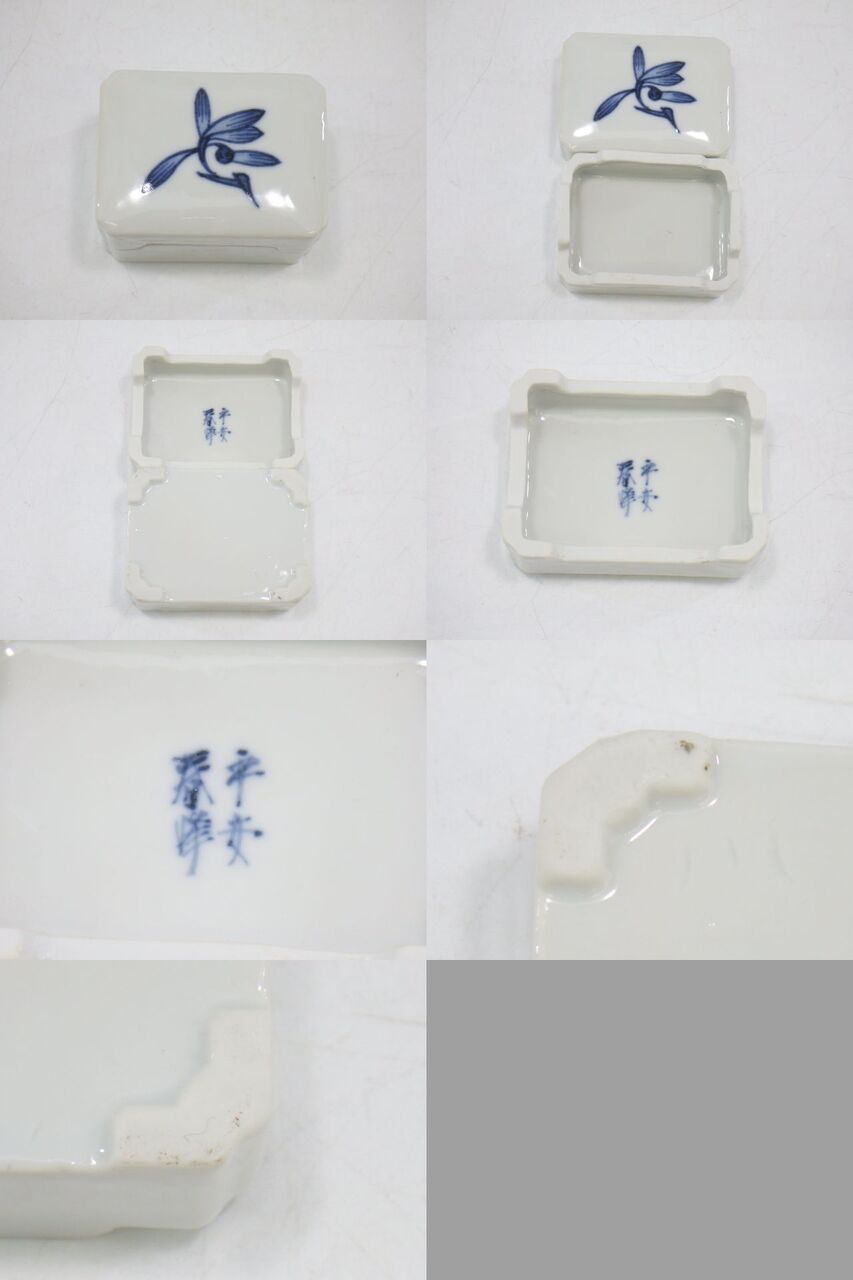 h3F154Z5 平安春峰 染付 蘭花文 こぼし 茶入 茶巾筒 茶巾入 箸入 6点