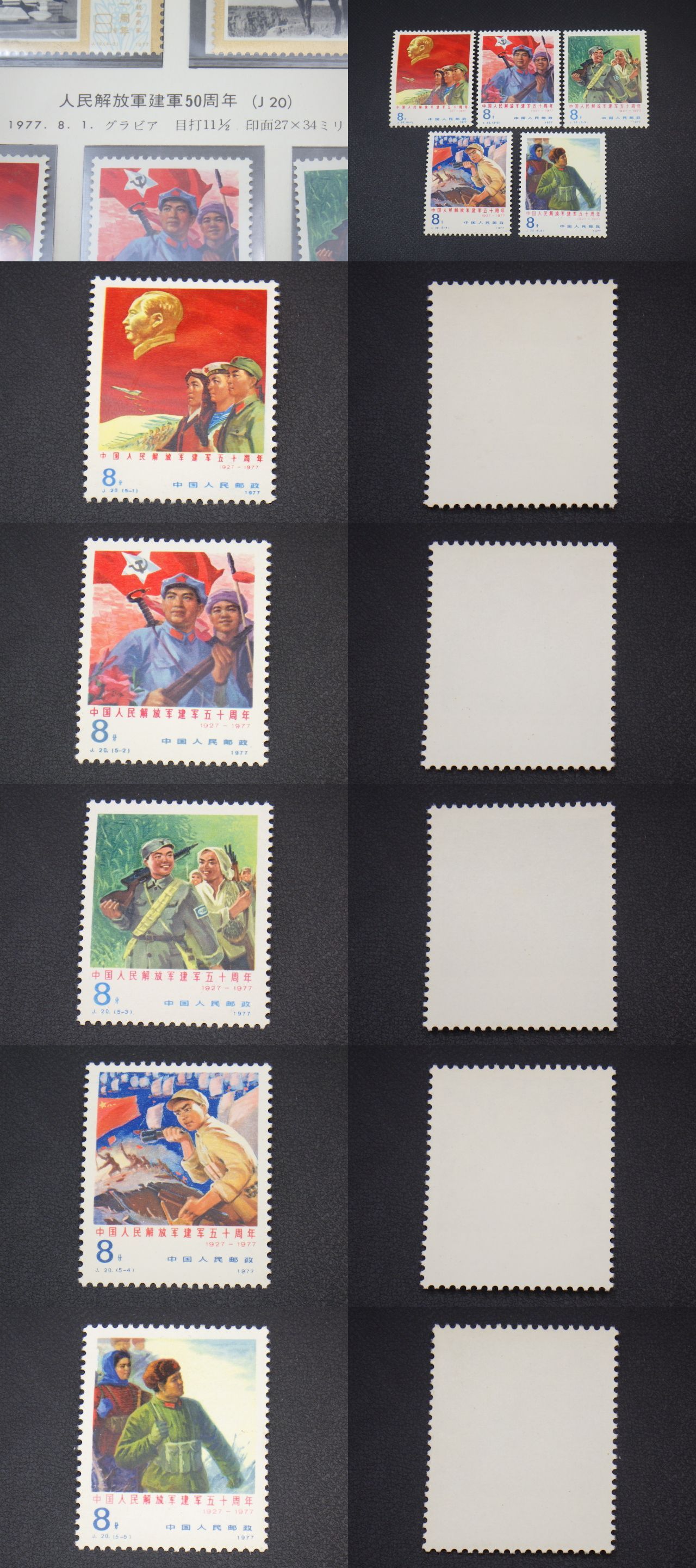 2026年最新Yahoo!オークション -旧中国切手の中古品・新品・未使用品