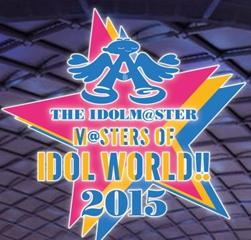 マスターオブアイドルワールド 15 パーフェクトボックスの動画映像はコチラ マスターオブアイドルワールド 15 パーフェクトボックスを最安値予約はココでできる マスターオブアイドルワールド 15 パーフェクトボックスの動画映像はコチラ マスターオブアイドルワールド 15 パーフェクトボックスを最安値予約はココでできる