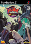 PlayStation2 VAMPIRE DARKSTALKERS COLLECTION