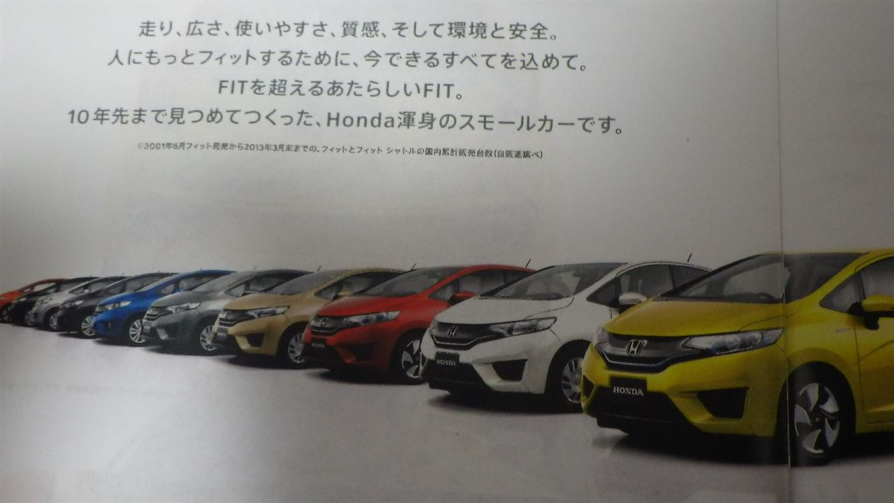 コンパクトカー総合スレッド Part