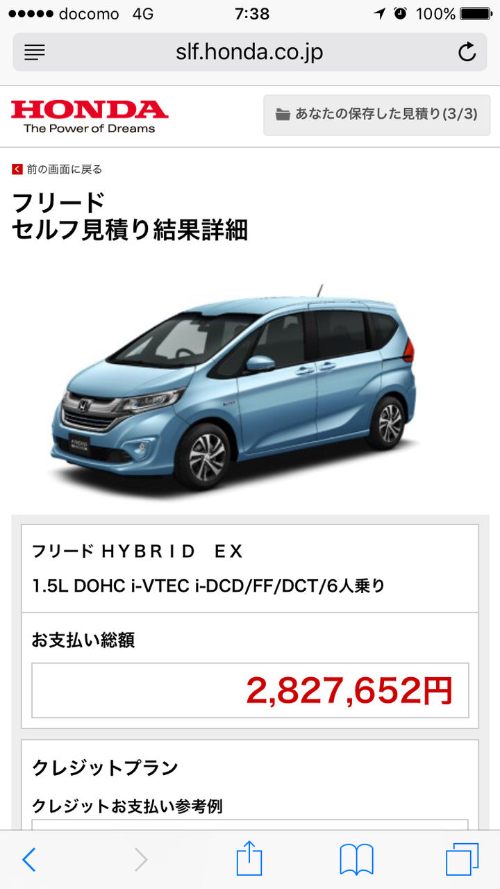 Honda 2代目フリード フリード 総合スレ17 Fmc 無断転載禁止 C 2ch Net Honda 2代目フリード フリード 総合スレ17 Fmc 無断転載禁止 C 2ch Net