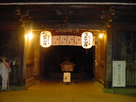 1番札所 霊山寺