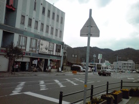 相生にて接続中