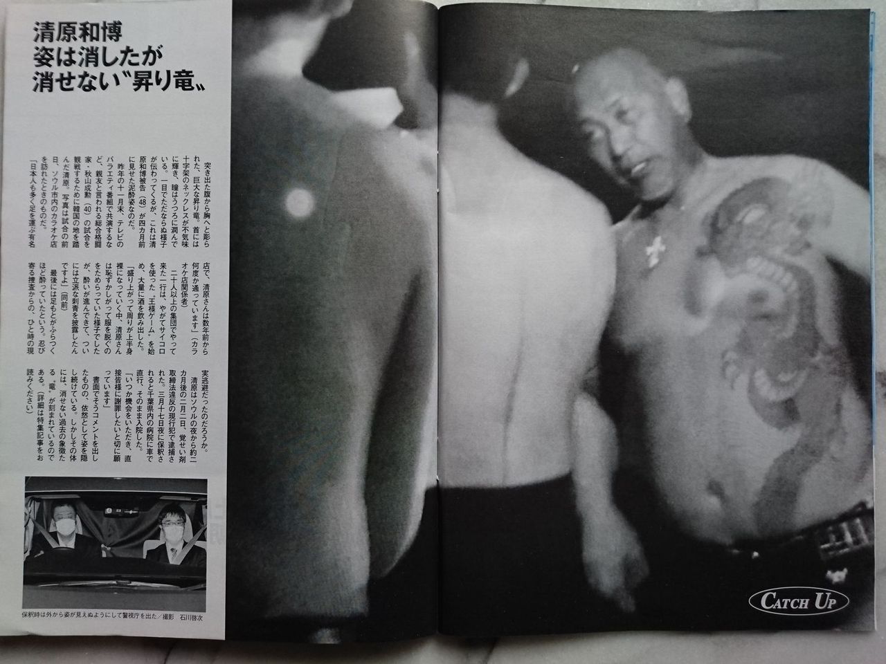 清原の上半身入れ墨昇り竜ｗｗｗｗｗｗｗｗ 野球バカ