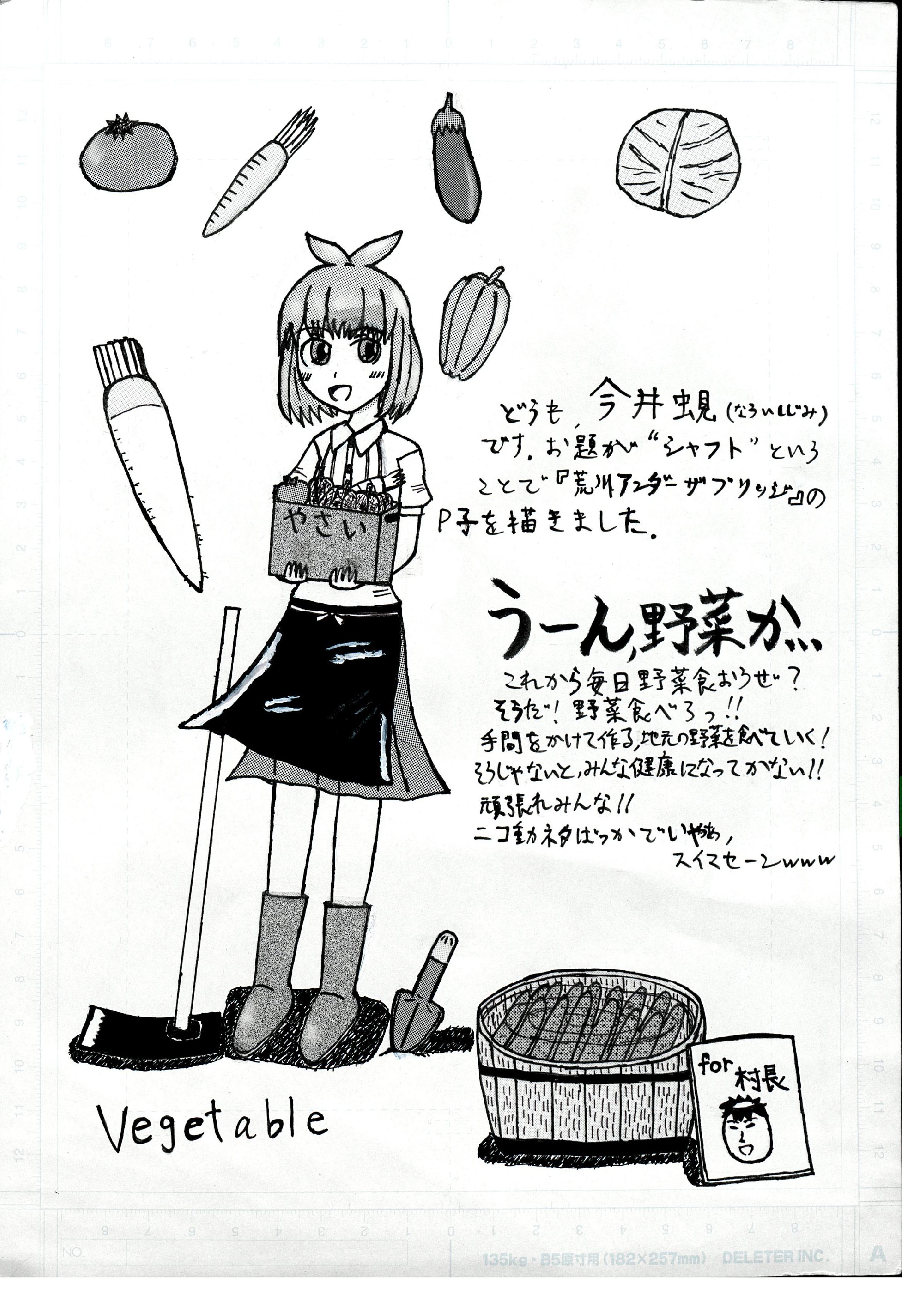 アニ研部誌原稿まとめ 俺式 お絵描き道場