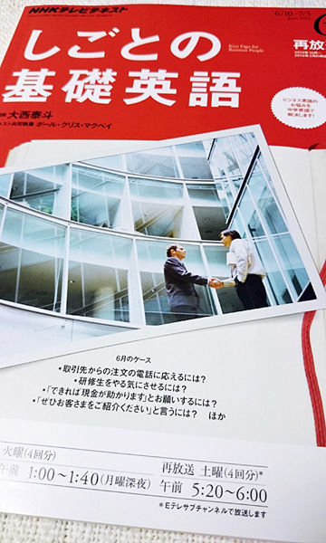しごとの基礎英語 NHK しごとの基礎英語DVDブック【DVD2枚付き】 | 大西 泰斗 |本