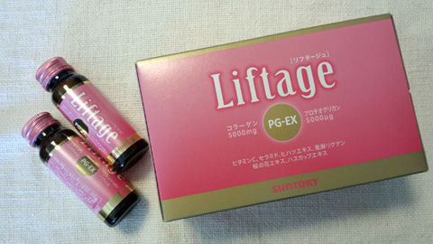 サントリーより美容ドリンク『Liftage（リフタージュ）PG-EX』新発売 ！ : 10歳若く美しくなる