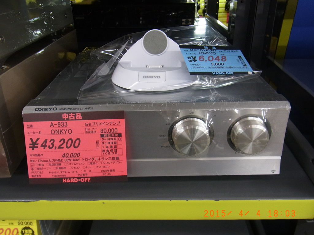 ONKYO 甘ったる A-933 リモコン付き