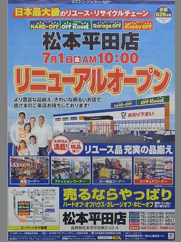 当時のメディア報道・掲載写真