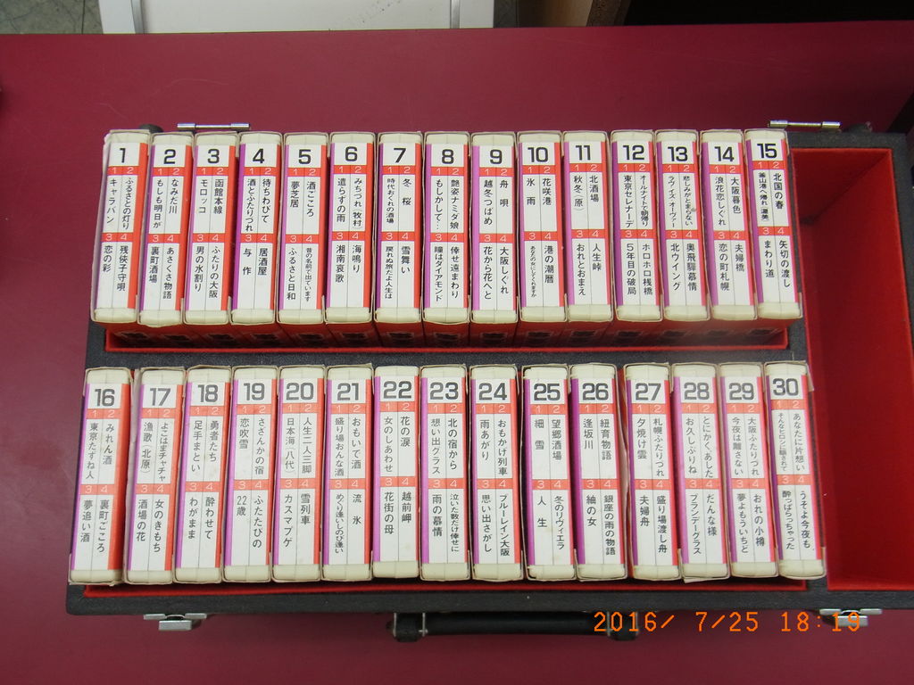 8トラックカラオケ : ハードオフ・ブログ 長野