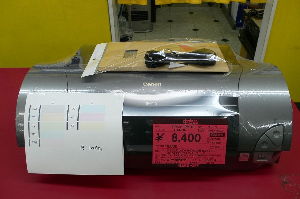 プリンター買取りしています ハードオフ ブログ 長野 プリンター買取りしています ハードオフ ブログ 長野