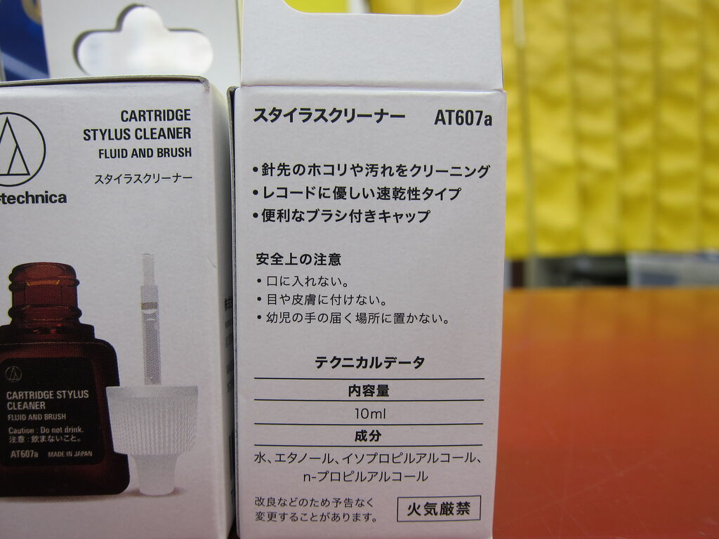 レコードクリーナー商品が入荷しました ハードオフ ブログ 長野