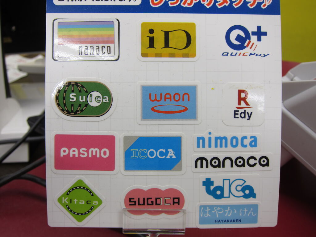 電子マネー、QR決済が使えます。 : ハードオフ・ブログ 長野