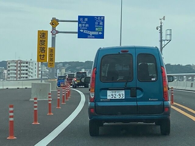 おお 縁がありますねぇ ヤングタイマーのロングタームテスト