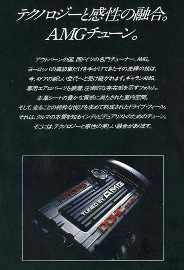 ギャランamg ヤングタイマーのロングタームテスト