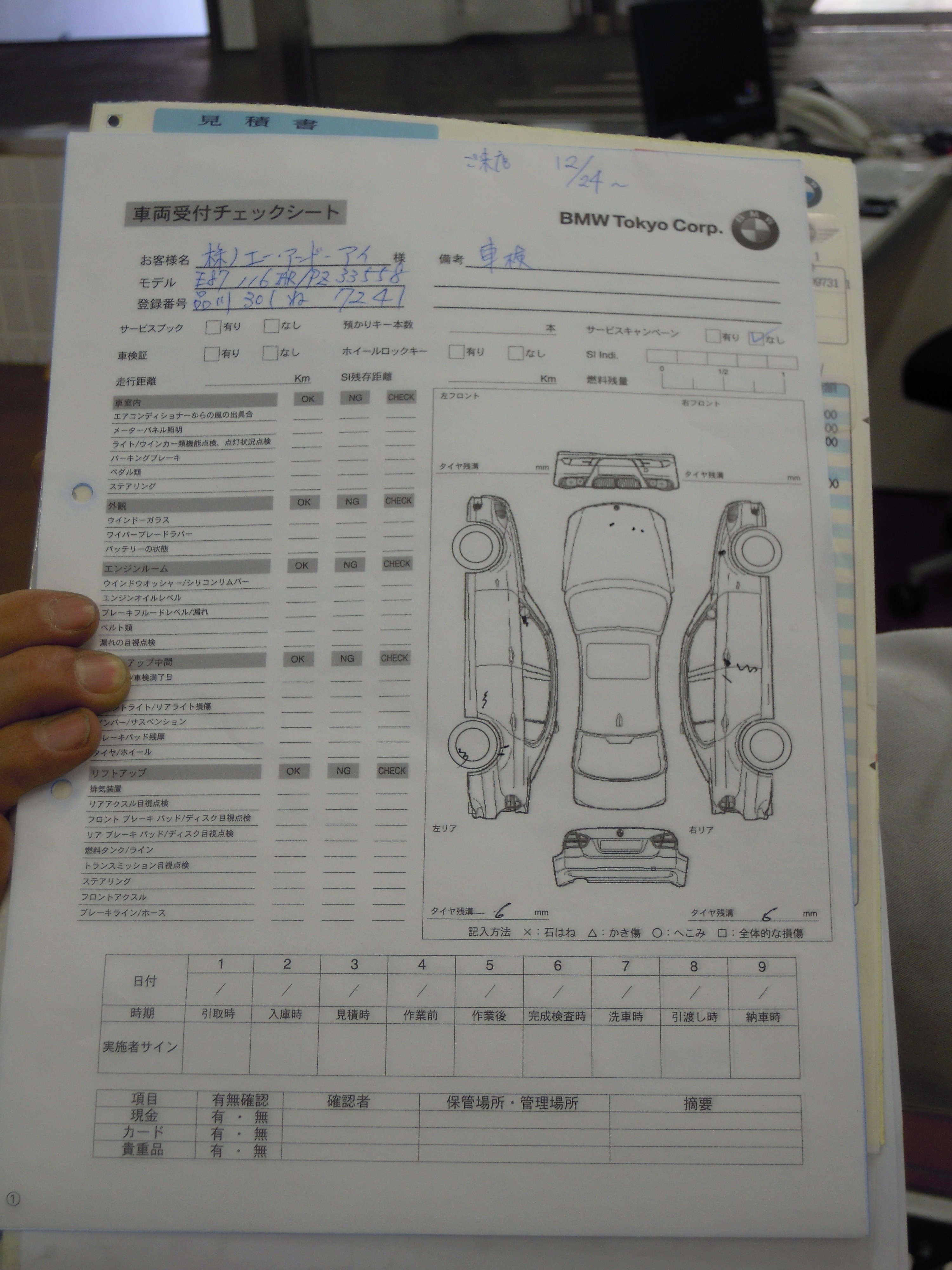 車検 認定中古車 Com Experience Report
