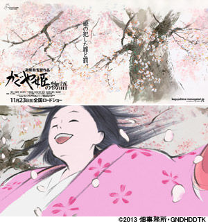 映画 高畑勲 かぐや姫の物語 レビュー Fast Critic ジャンクな批評 映画 高畑勲 かぐや姫の物語 レビュー Fast Critic ジャンクな批評