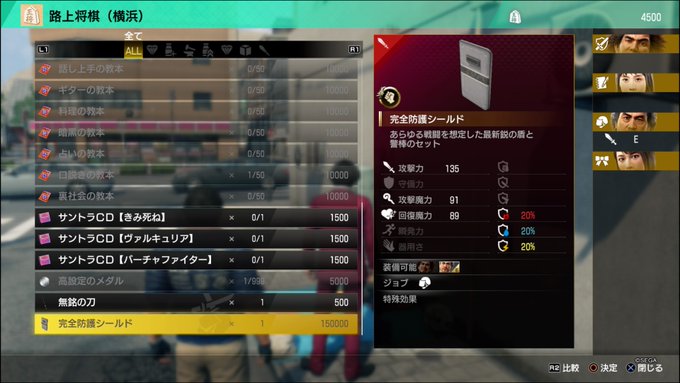 龍が如く7 序盤おススメjob アーシェの空を見上げて 龍が如く7 序盤おススメjob アーシェの空を見上げて