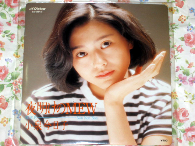 夜明けのmew Selfishness