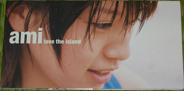 鈴木あみ Love The Island Selfishness