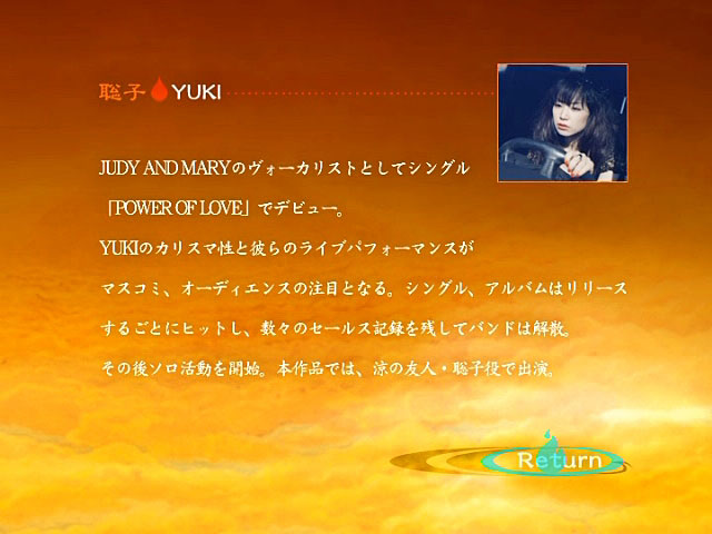 Yuki ランデヴー Selfishness Yuki ランデヴー Selfishness