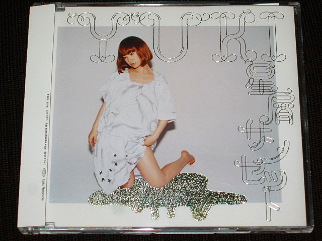 Yuki 星屑サンセット Selfishness