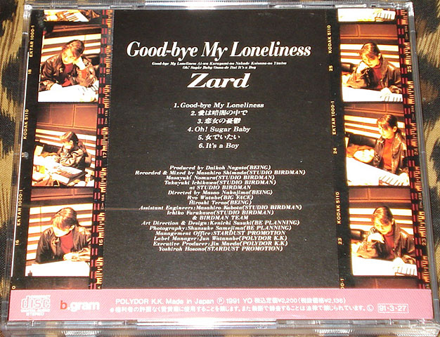 Good-bye My Loneliness