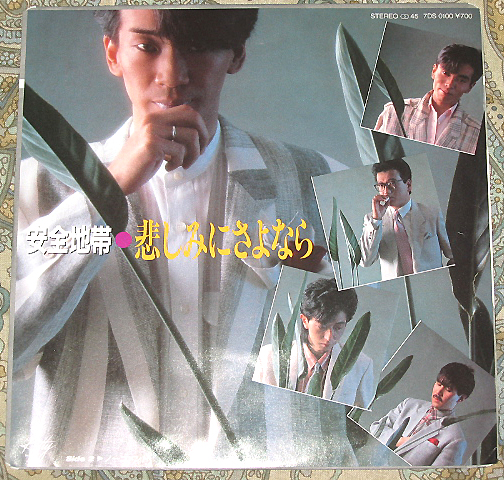 悲しみにさよなら Selfishness