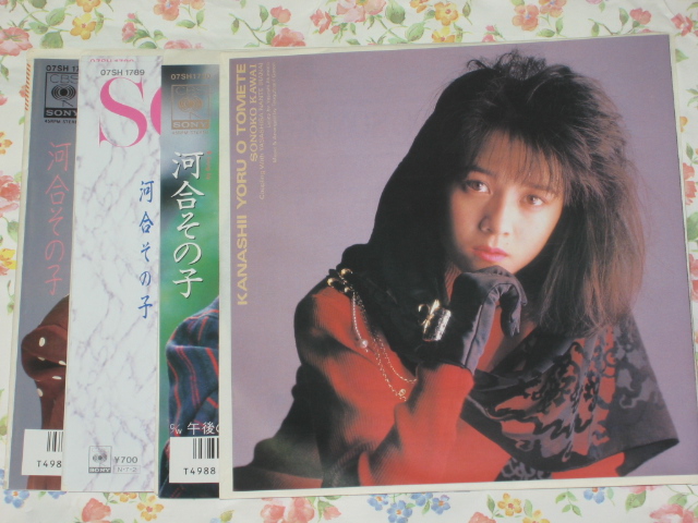 悲しい夜を止めて Selfishness