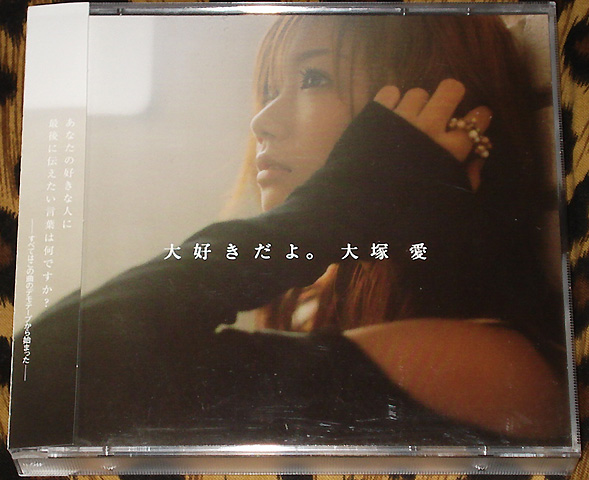 大好きだよ Selfishness 大好きだよ Selfishness