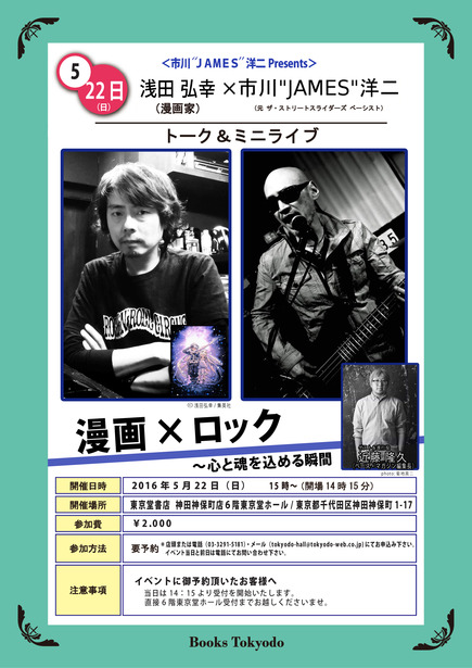 漫画×ROCK0008-Blue-31