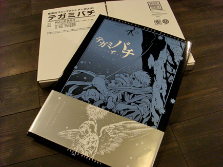 asada hiroyuki.com-koyomi2010