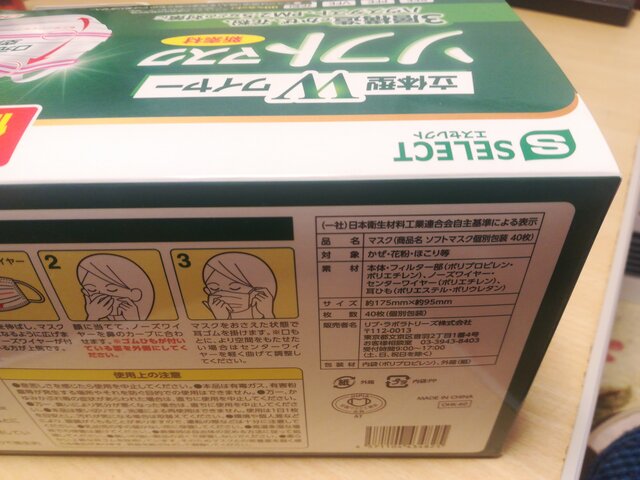欠陥品というだけでなく腐臭ただようアベノマスク どこへ行った247憶円 ススムが進む 欠陥品というだけでなく腐臭ただようアベノマスク どこへ行った247憶円 ススムが進む