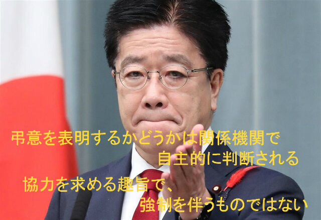 詭弁だらけのカトウ官房長官 あの時の笑い顔が この人のすべてを物語っている ススムが進む