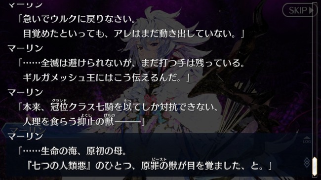 Fate Grand Order 第七特異点 絶対魔獣戦線 バビロニア 感想まとめ ネタバレ注意 路地裏まとめ Fate Grand Order 第七特異点 絶対魔獣戦線 バビロニア 感想まとめ ネタバレ注意 路地裏まとめ